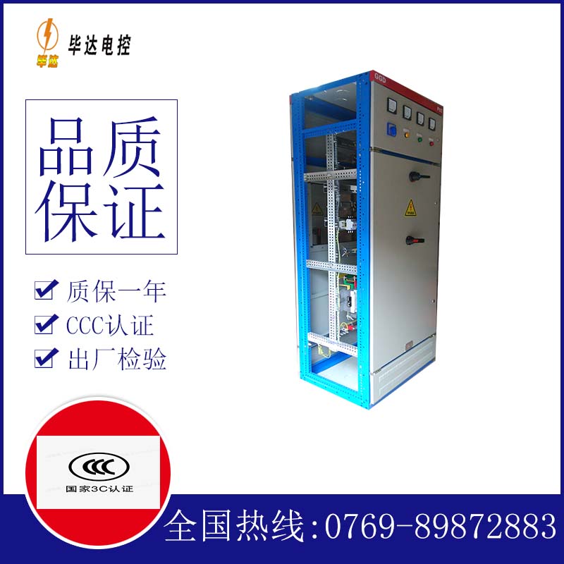 扎鲁特GGD固定式开关柜