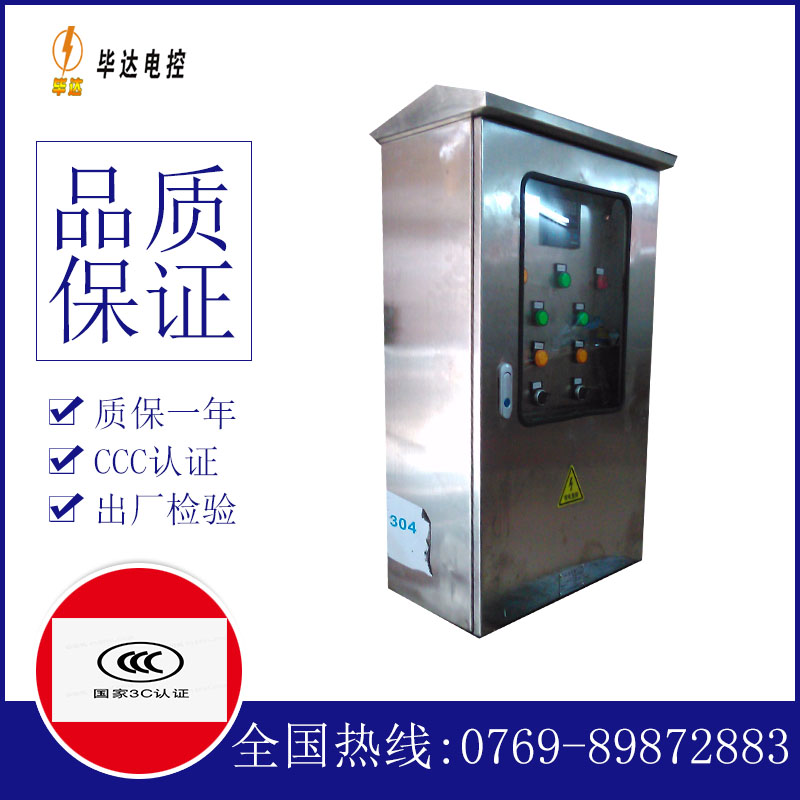 扎鲁特不锈钢配电箱