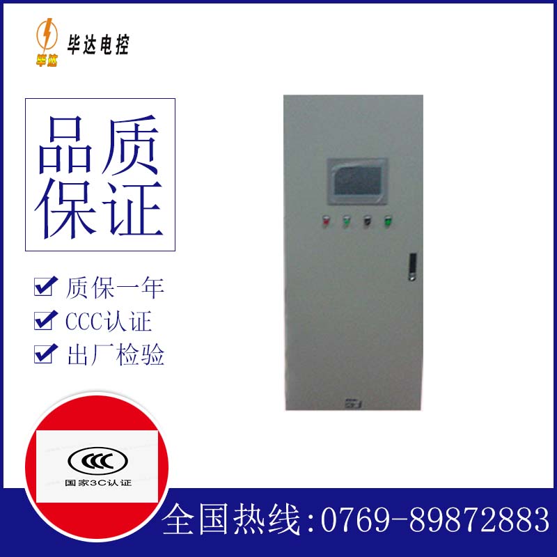 扎鲁特变频控制箱