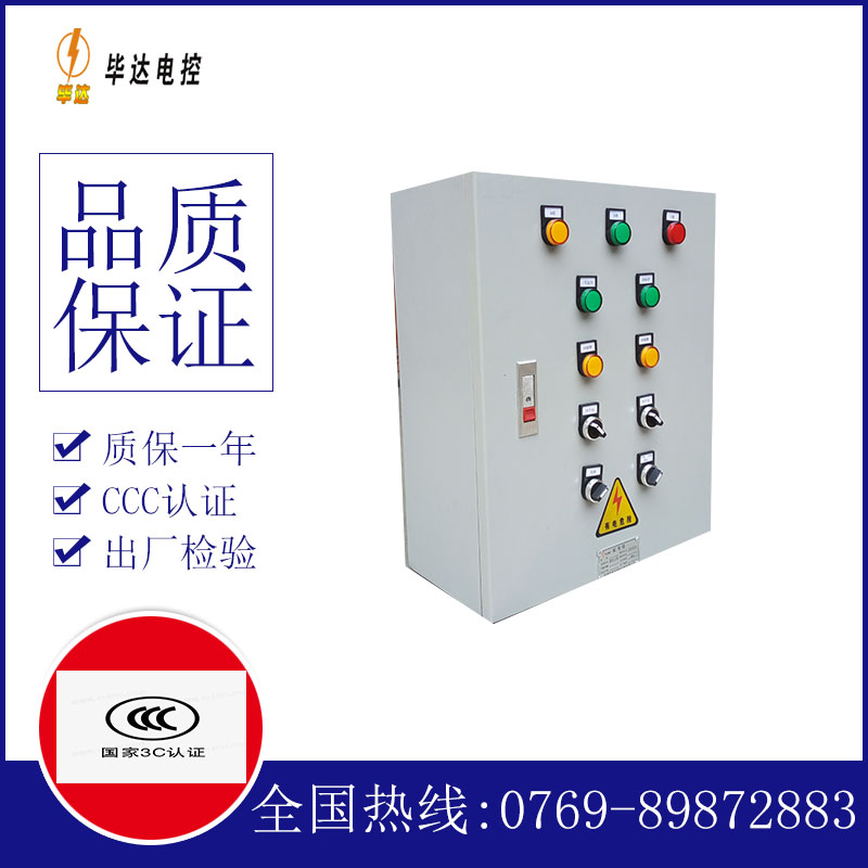 扎鲁特电控箱