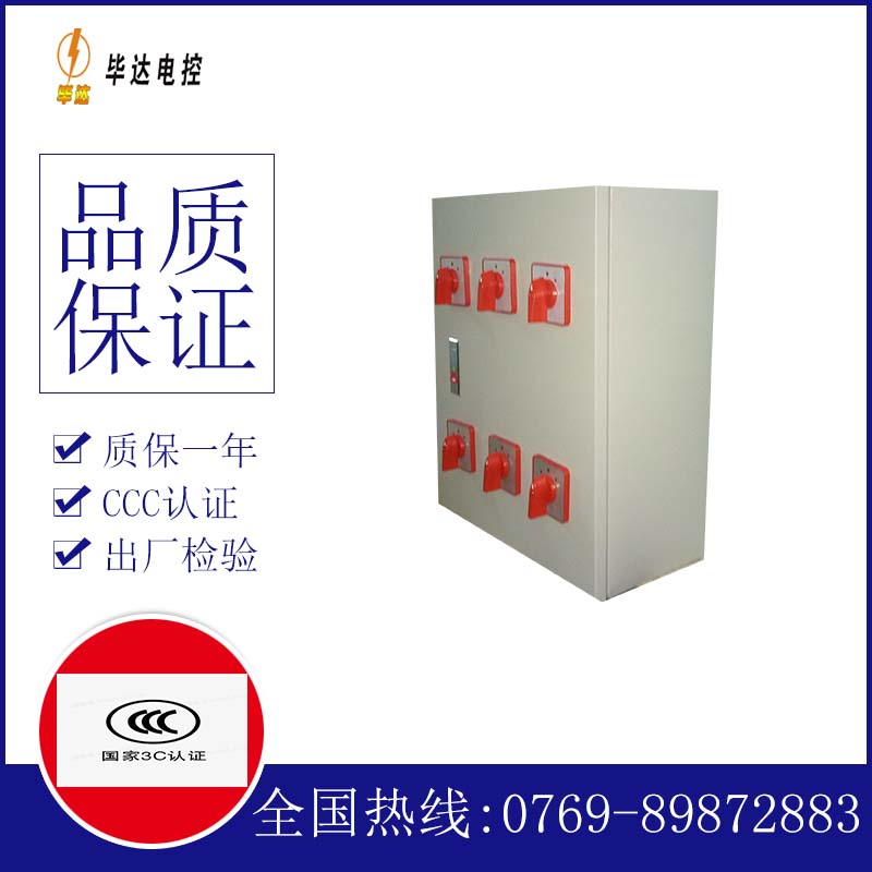 扎鲁特电器控制箱