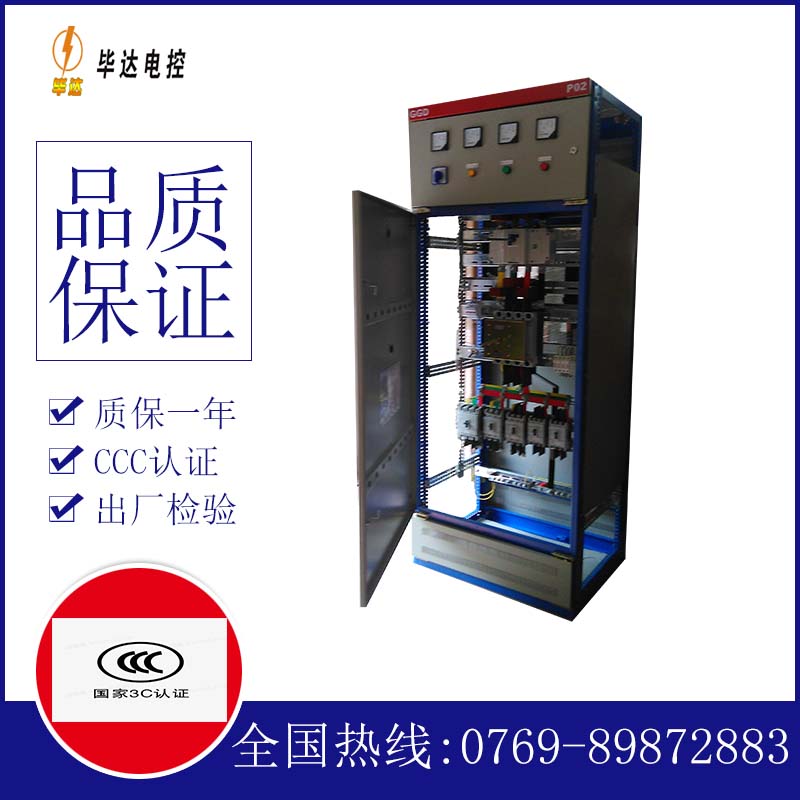 扎鲁特开关柜
